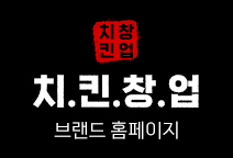 치킨창업